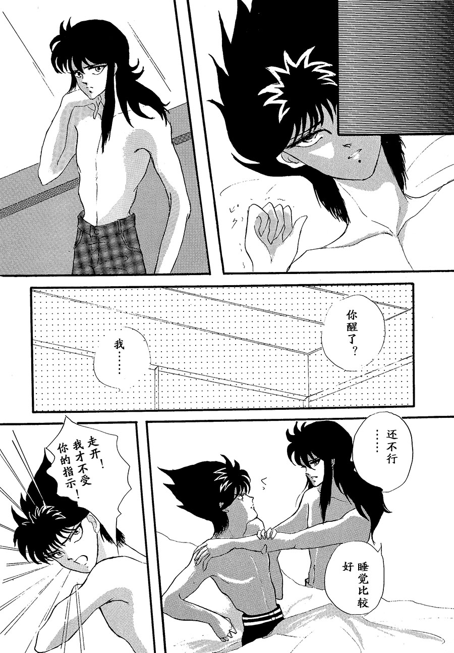 【漫画】紫苑《虚幻的游戏》 Img24863