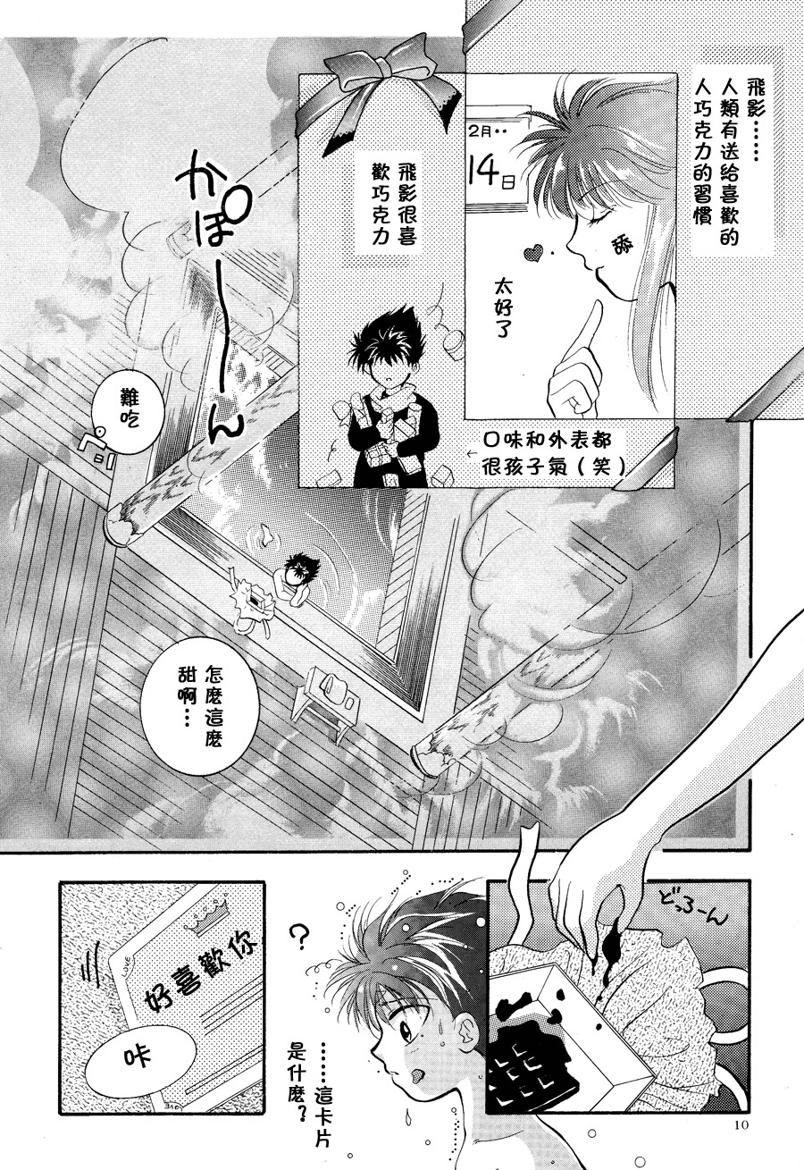 【漫画】MIG21SP/ぐれびっち栗原&みこやん中条《藏马kiss飞影chu》NO.17 Img24907