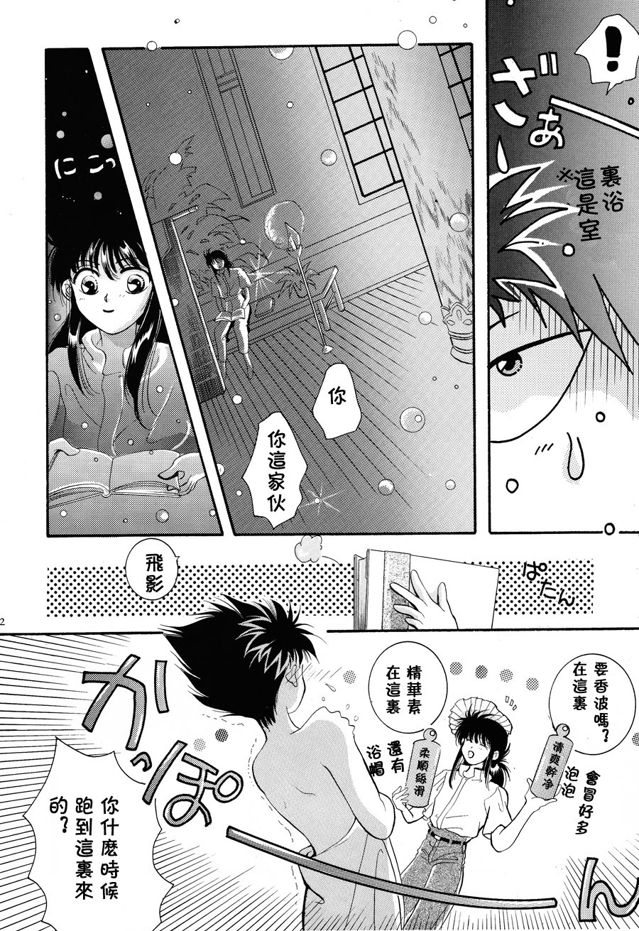 【漫画】MIG21SP/ぐれびっち栗原&みこやん中条《藏马kiss飞影chu》NO.17 Img24910