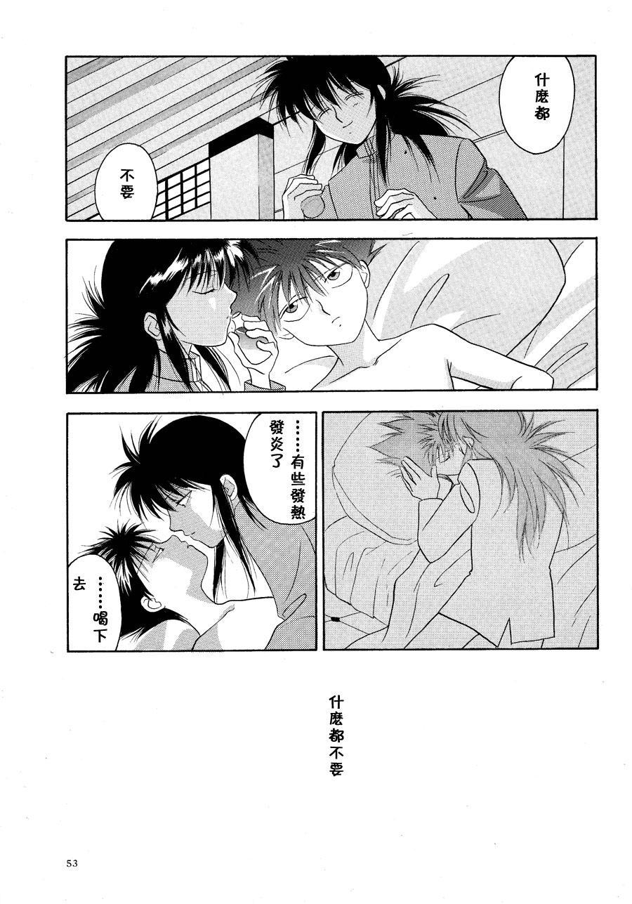 【漫画】MIG21SP/ぐれびっち栗原&みこやん中条《藏马kiss飞影chu》NO.17 Img24953