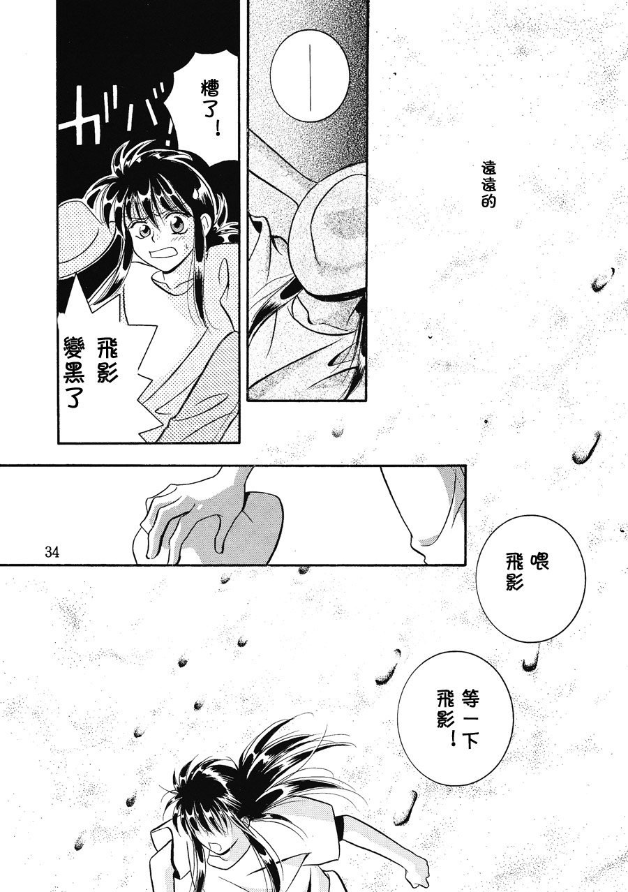 【漫画】MIG21SP/ぐれびっち栗原&みこやん中条《无限抱拥·藏马之章》NO.40 Img25138