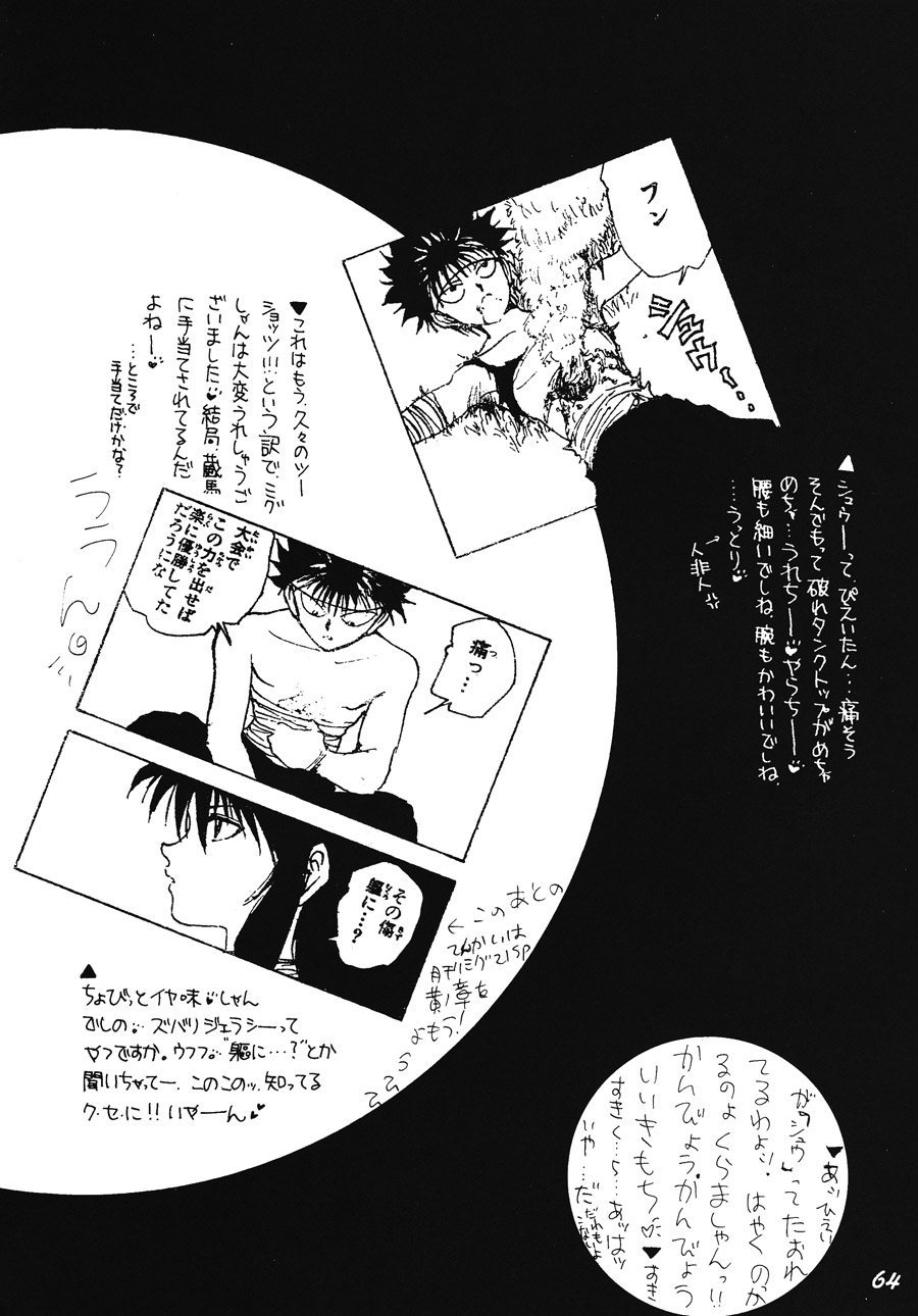 【漫画】MIG21SP/ぐれびっち栗原&みこやん中条《无限抱拥·藏马之章》NO.40 Img25168