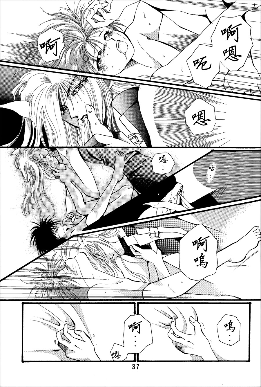 【漫画】SLAUGHTER HOUSE/北科雅《Lovers in Slaughter》 Img25311