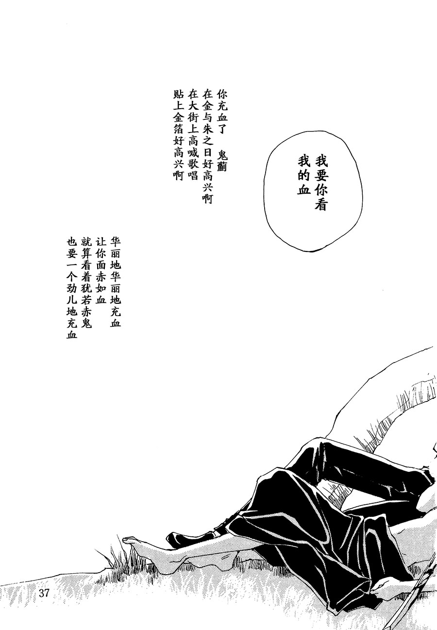 【漫画】月光盗贼/野火ノビタ《一枝茜》 Img25354