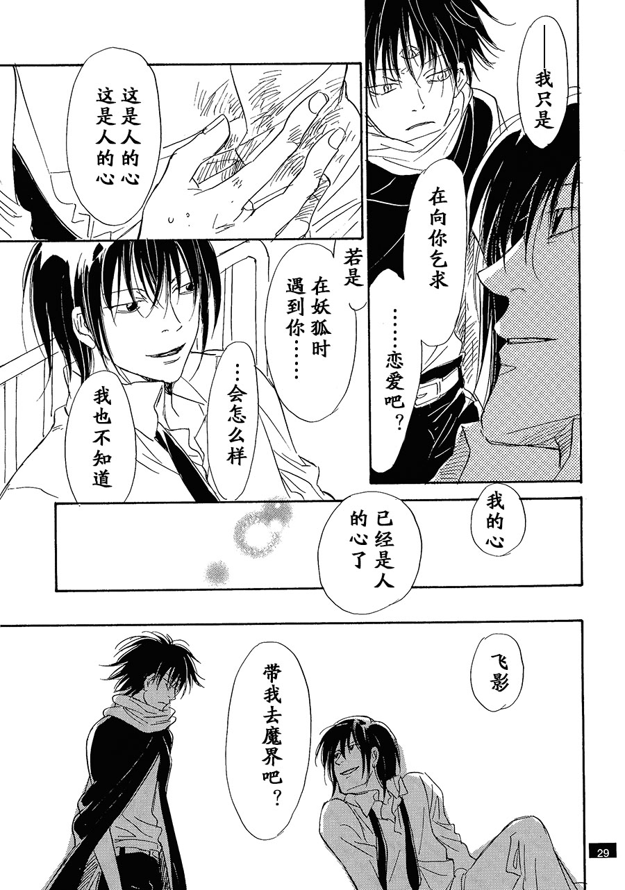 【漫画】月光盗贼/野火ノビタ《罪恶的矮子正义的高个》 Img25390