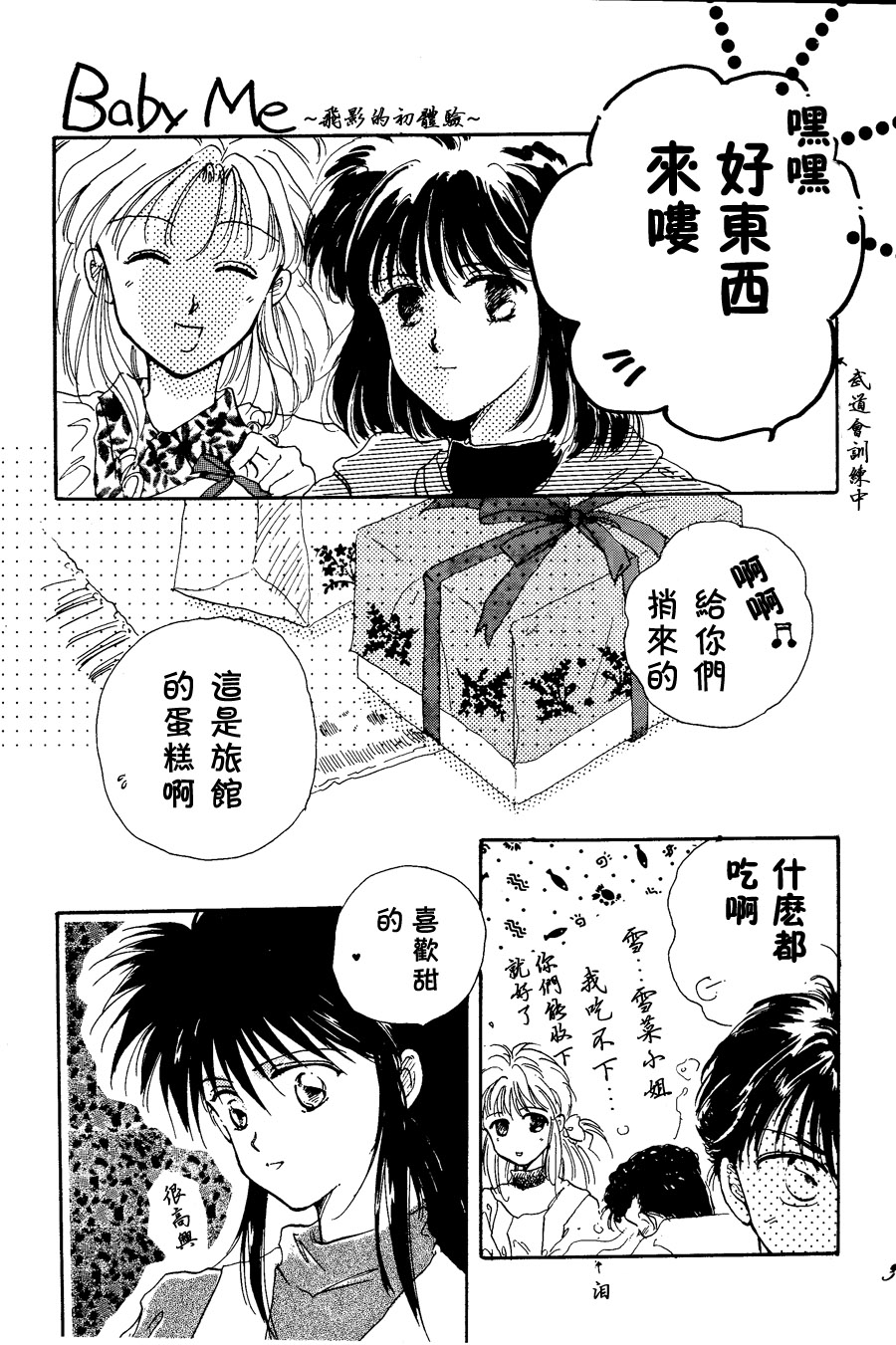 【漫画】AB‐TYPE/远野麻树《默示录》 Img25425