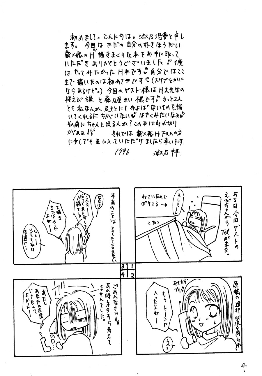 【漫画】Take it easy/淑乃浩梦《恋爱论》 Img25729