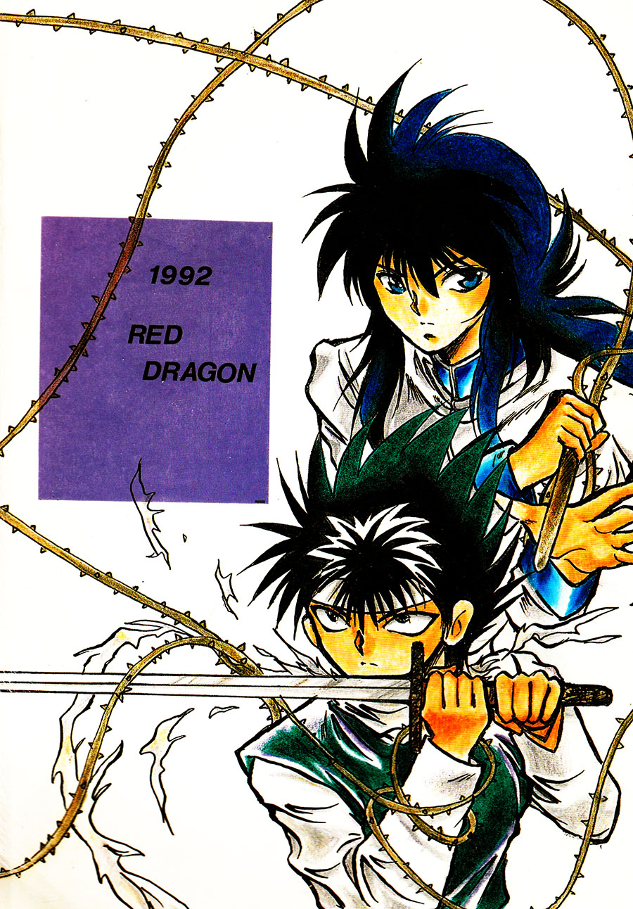 【漫画】Red Dragon/速瀬羽柴《战栗的shadow fire》 Img25945