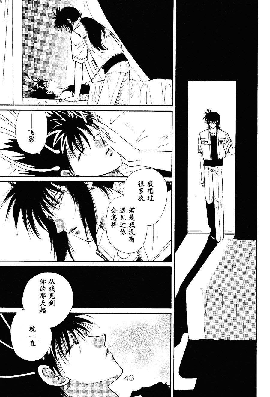 【漫画】REAL/葛城笙《觉醒都市》NO.62 Img25989