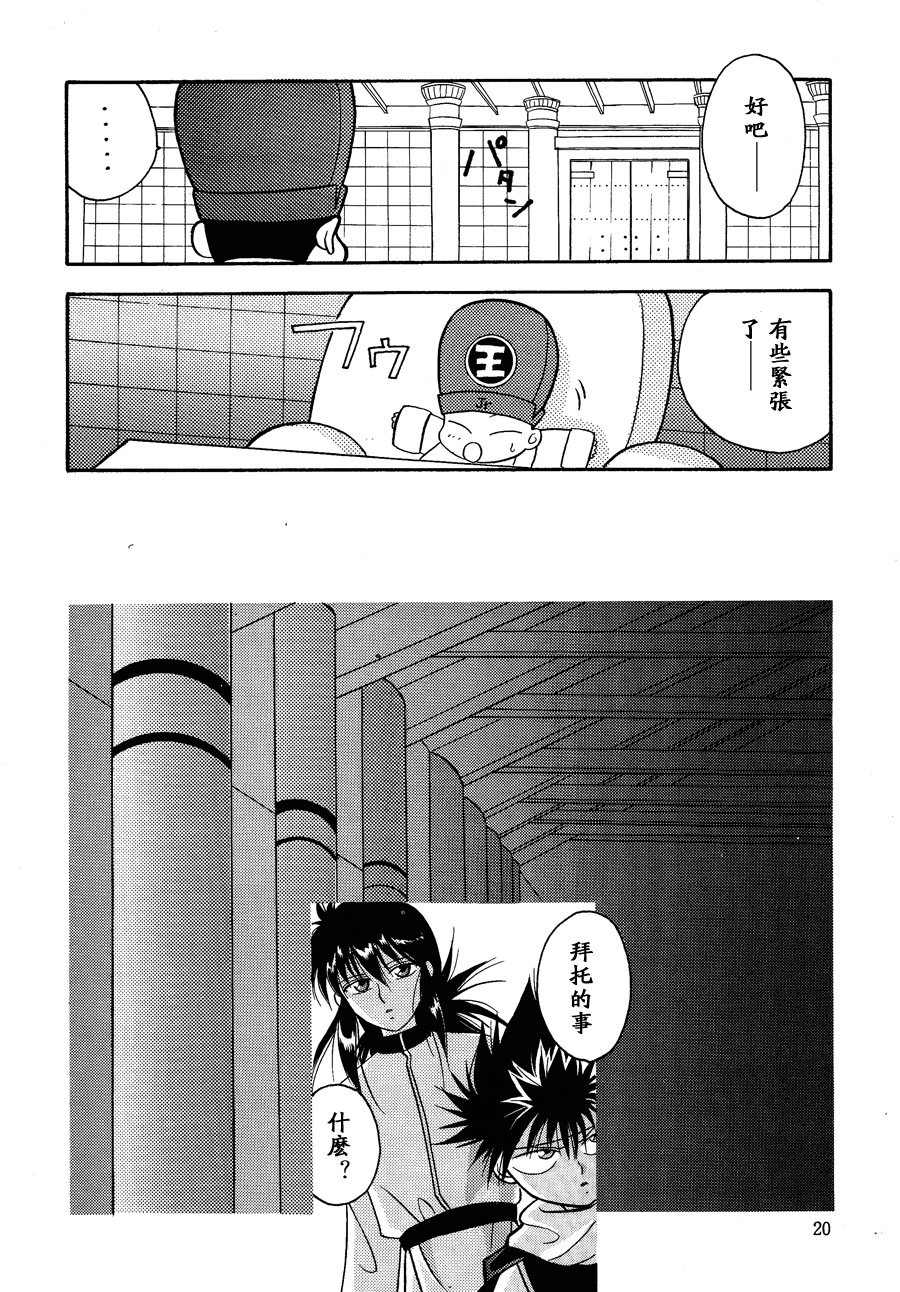 【漫画】MIG21SP/ぐれびっち栗原&みこやん中条《第一章·兽之吻》NO.19 Img26158