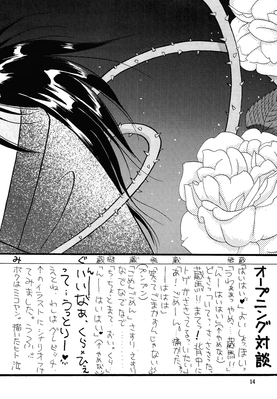 【漫画】MIG21SP/ぐれびっち栗原&みこやん中条《第三章·心底的钟摆》NO.25 Img26406