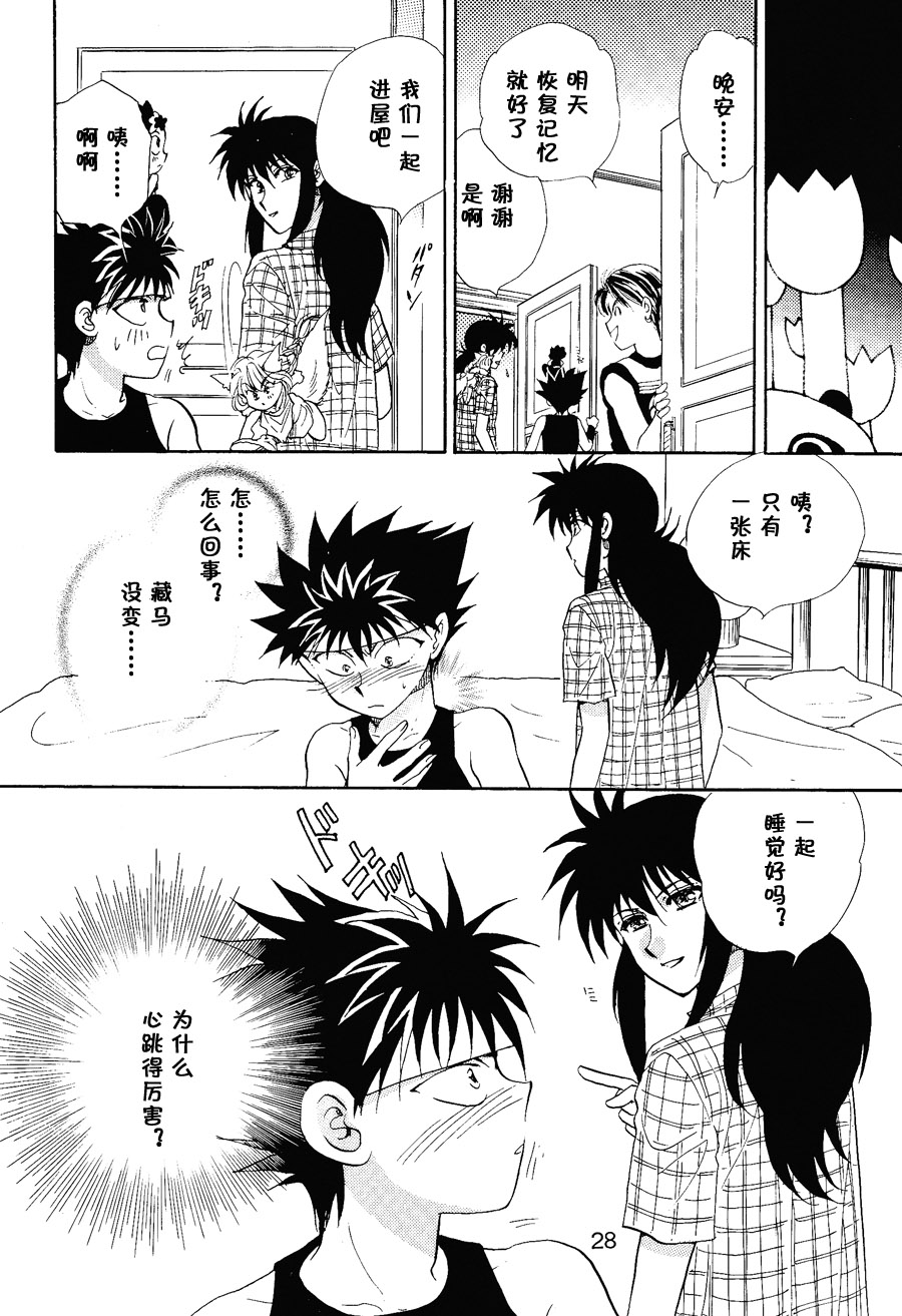 【漫画】REAL/葛城笙《上海honey》NO.67 Img26828