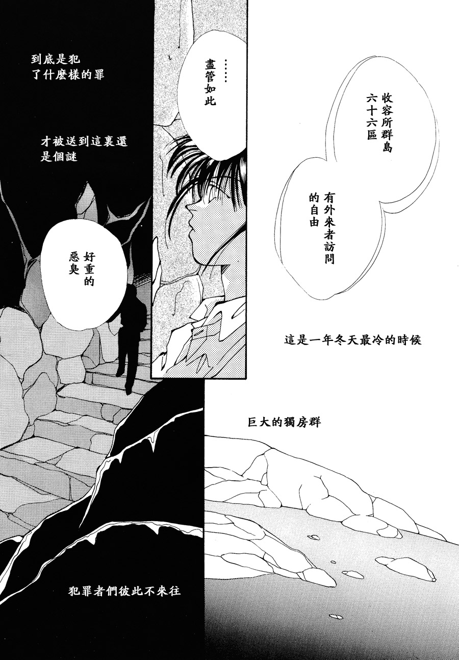 【漫画】B-HOUSE/十条かずみ《永远的十二月》 Img26907