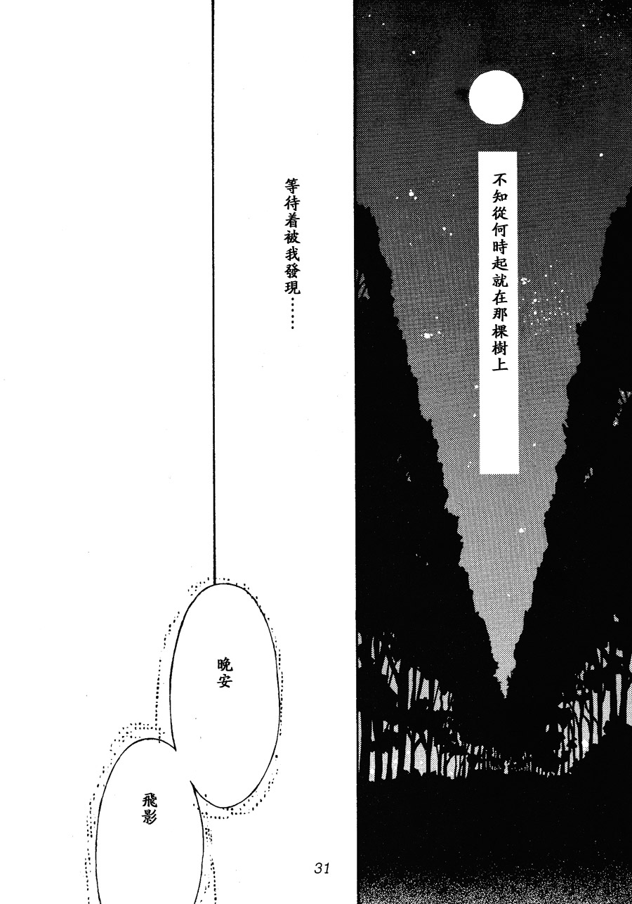 【漫画】Hashienda/ふじはら彰《拯救》 Img27085