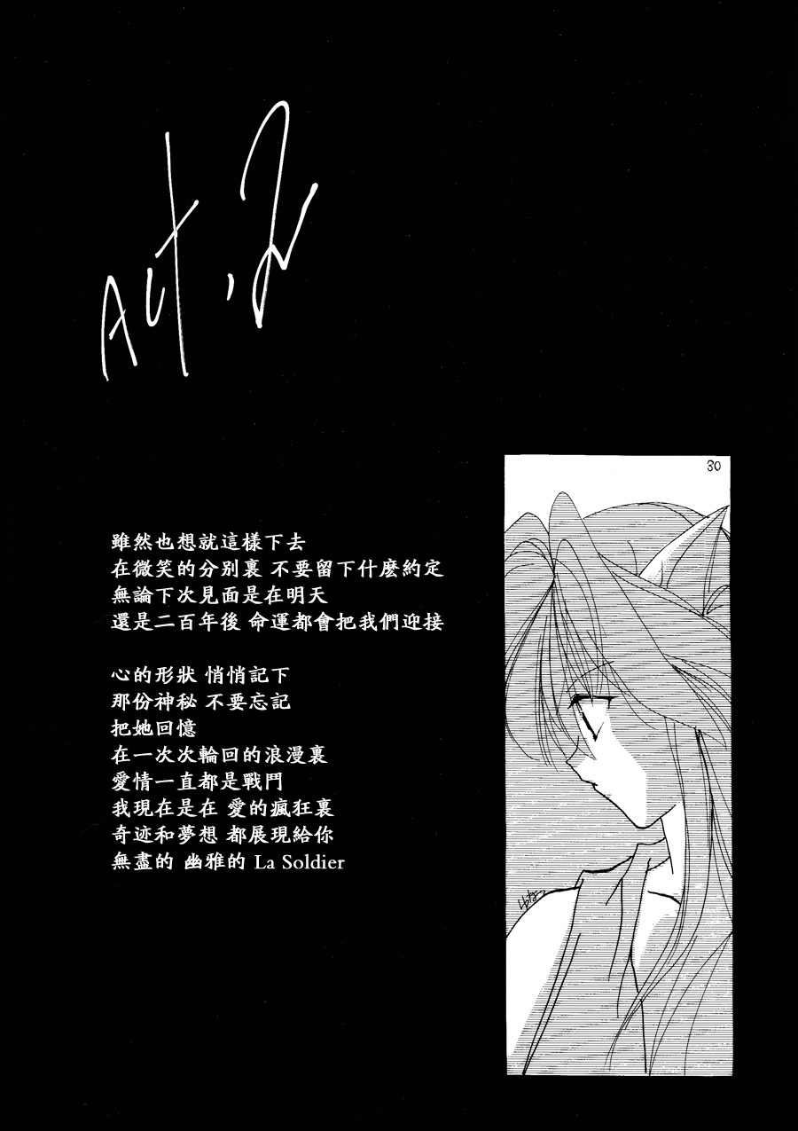 【漫画】WONDER LAND/优雏ｊありす《永远》 Img27159