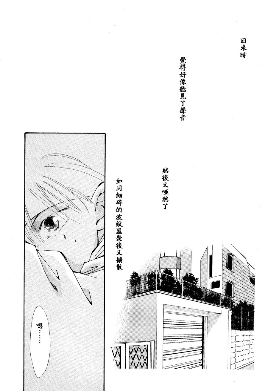 【漫画】B-HOUSE/十条かずみ《生存意愿》NO.3 Img27521