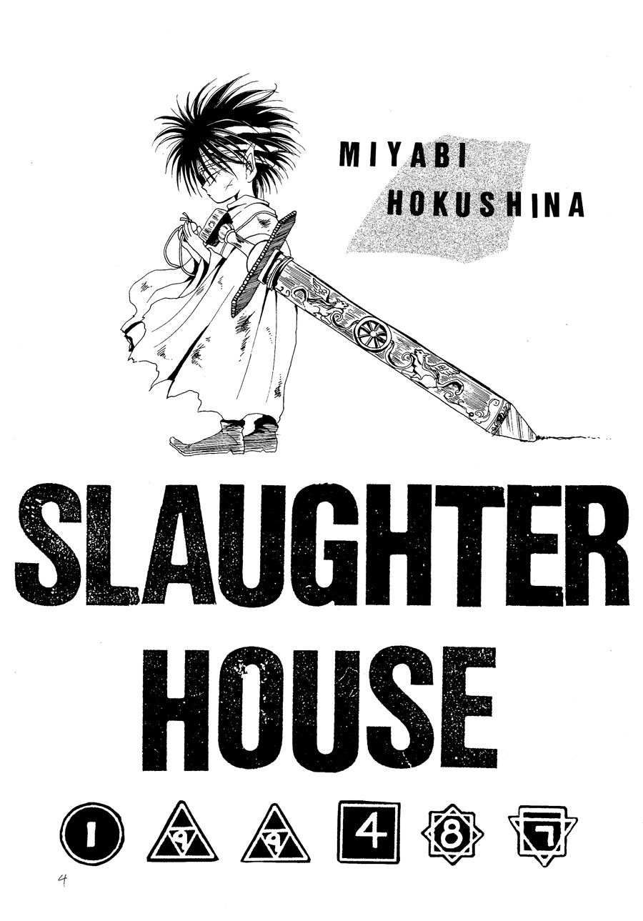 【漫画】SLAUGHTER HOUSE/北科雅《We come Out from The Deep》 Img27910