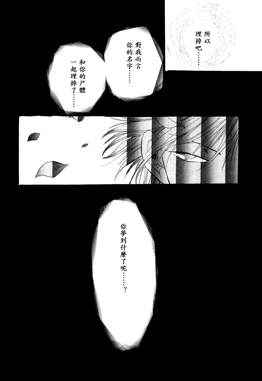 【漫画】SLAUGHTER HOUSE/北科雅《We come Out from The Deep》 Img27965