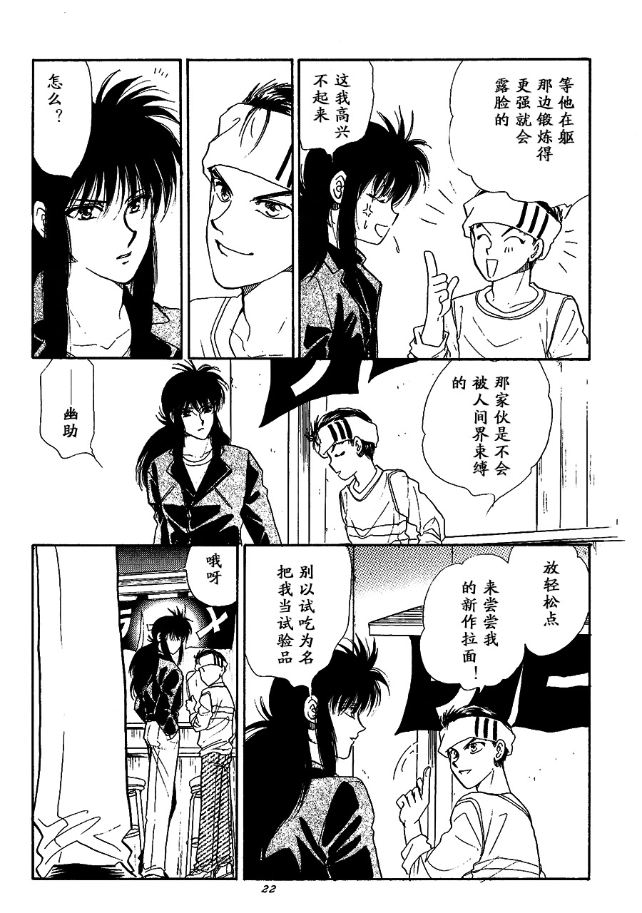 【漫画】REAL/葛城笙《柊》NO.69 Img28153