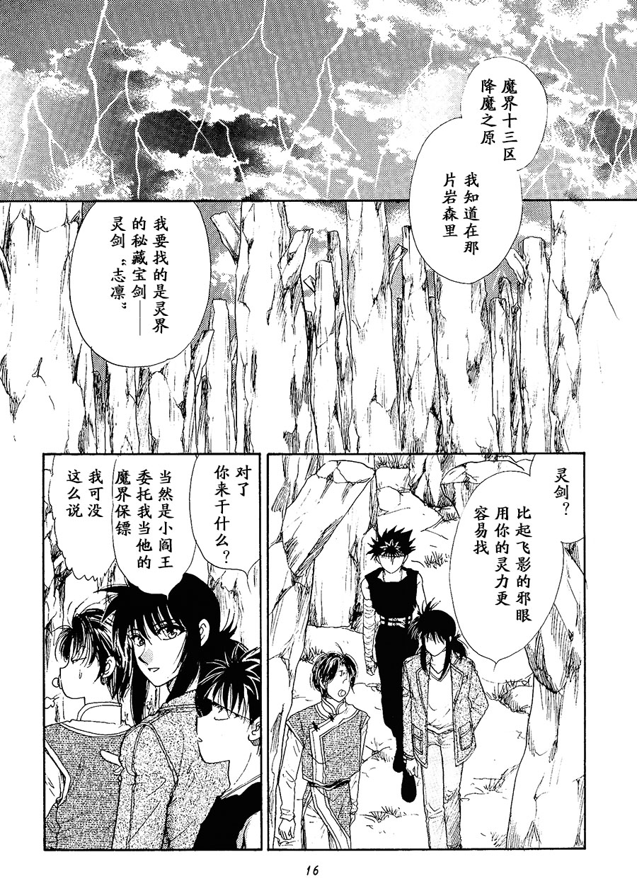 【漫画】REAL/葛城笙《天气》NO.71 Img28323