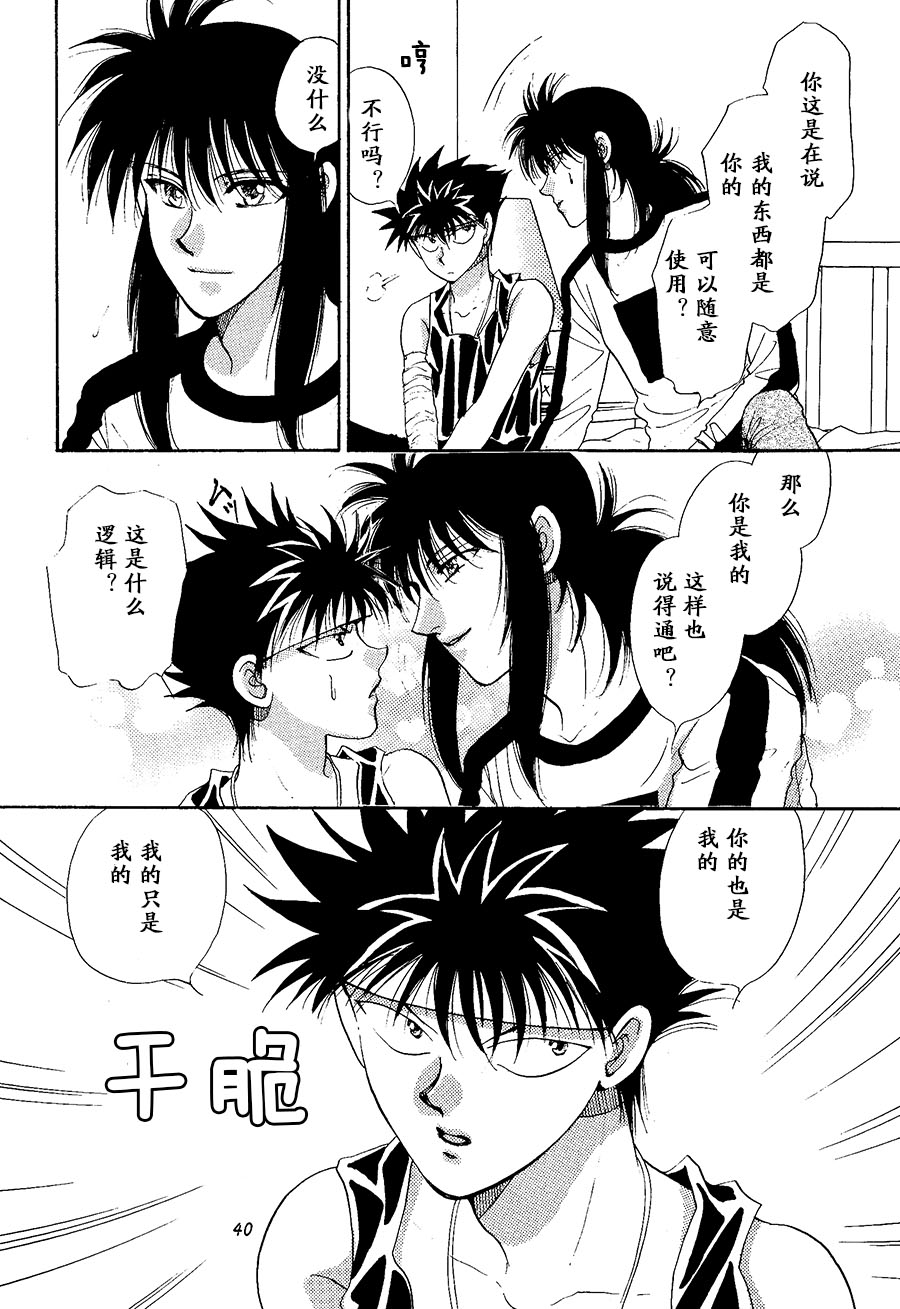 【漫画】REAL/葛城笙《天气》NO.71 Img28348