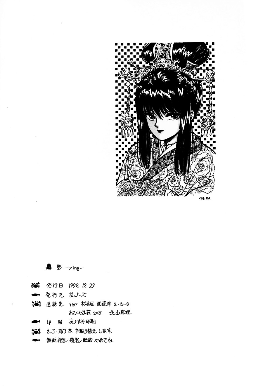 【漫画】乱ナーズ/北山鱼《影》NO.2 Img28521