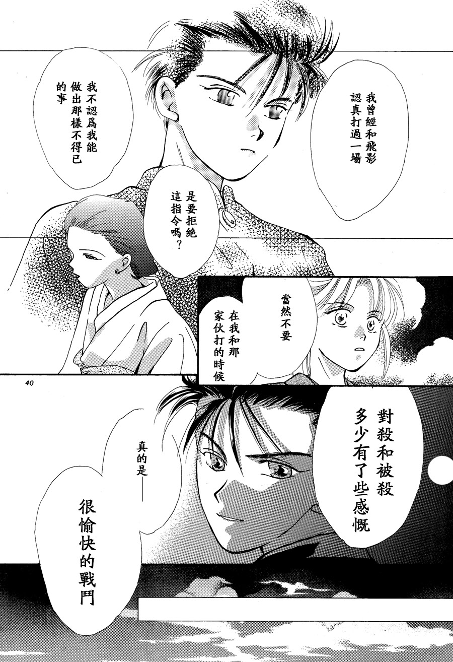 【漫画】B-HOUSE/十条かずみ《KAIRAS 3》NO.7 Img28672