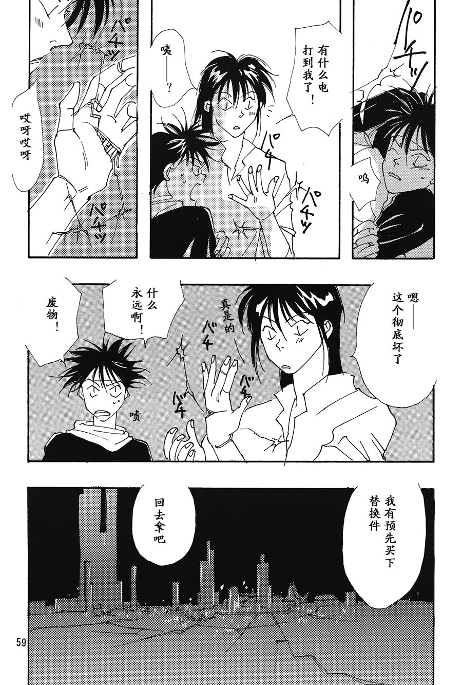 【漫画】月光盗贼/野火ノビタ《铁人28》 Img28882