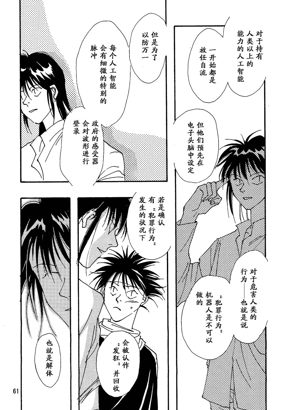 【漫画】月光盗贼/野火ノビタ《铁人28》 Img28885