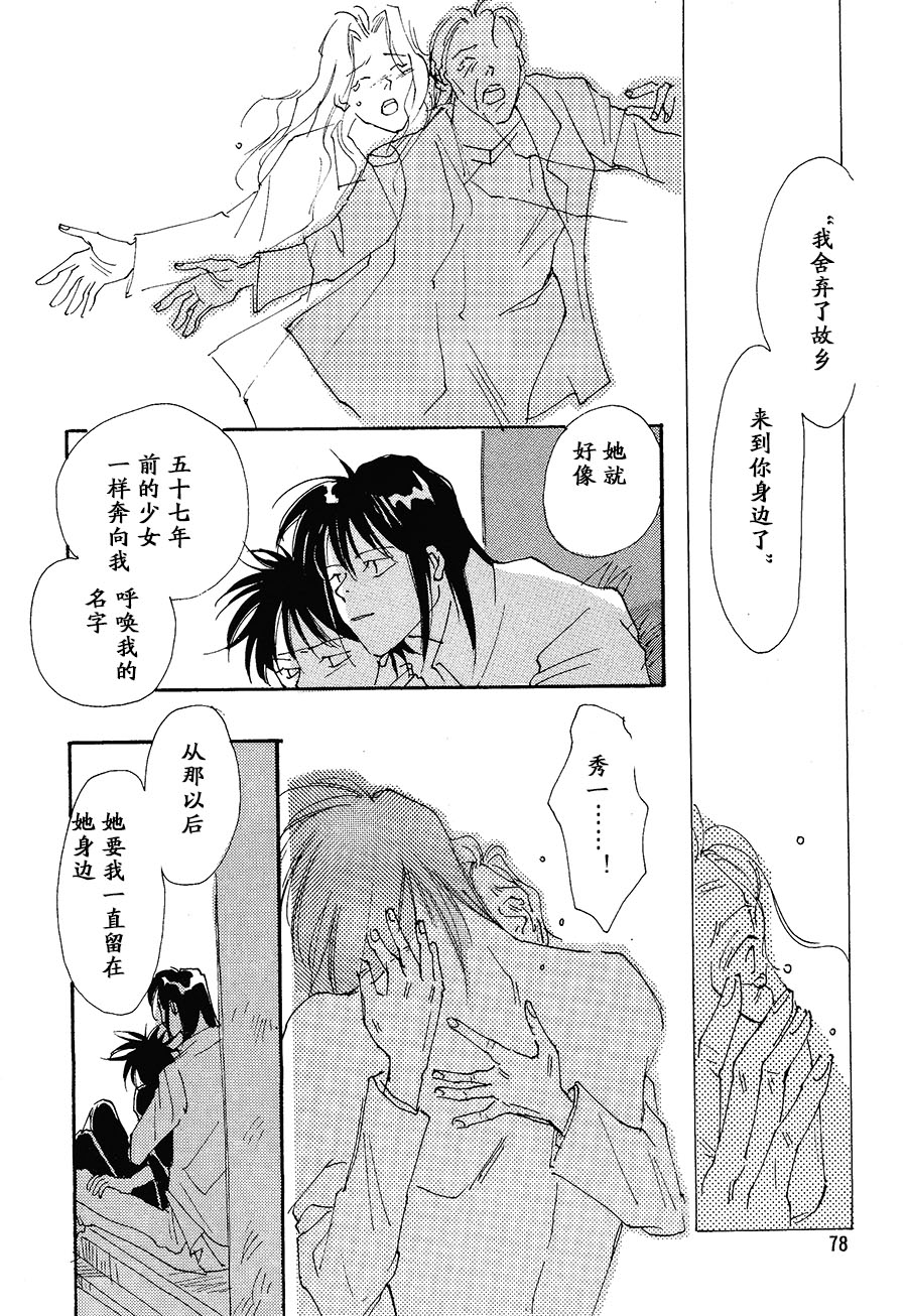 【漫画】月光盗贼/野火ノビタ《铁人28》 - 页 2 Img28902