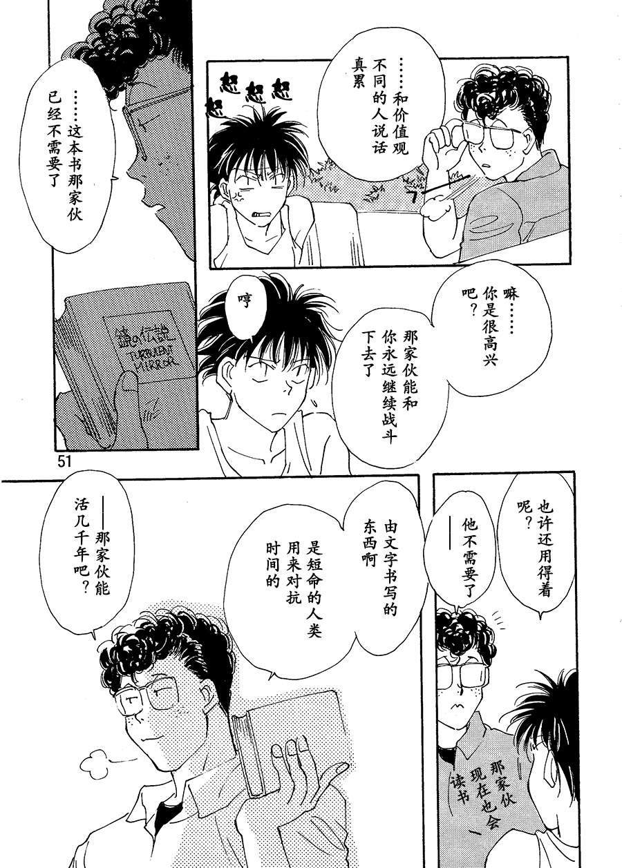 【漫画】月光盗贼/野火ノビタ《20世纪的狐狸》light.8 Img29035