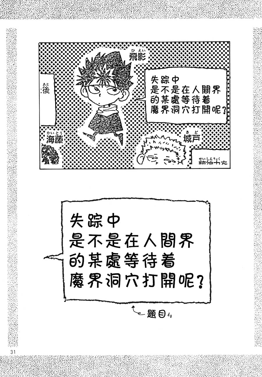 【漫画】fuji《PUTI》  Img29148