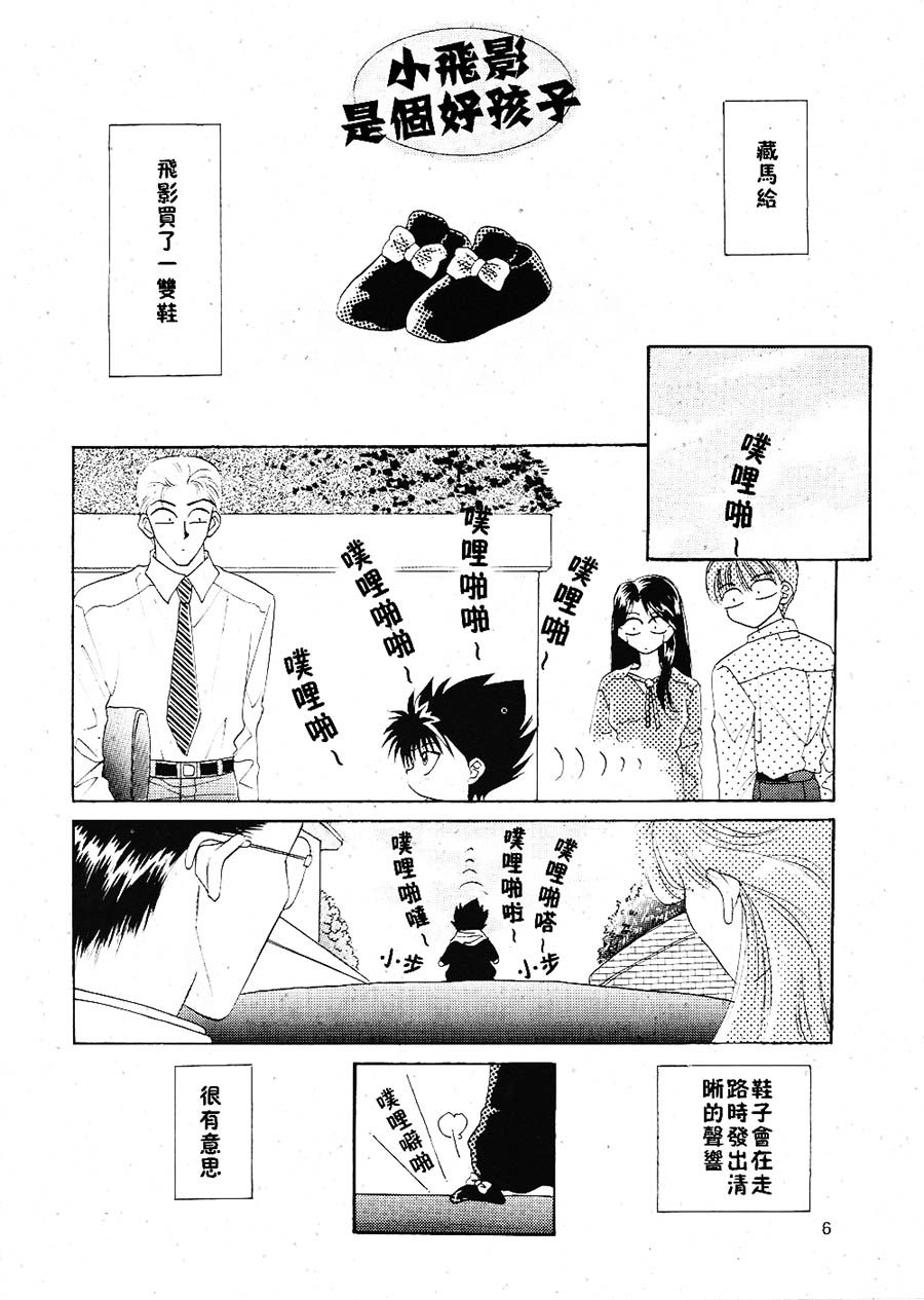 【漫画】fuji《PUTIPUTI》 Img29159