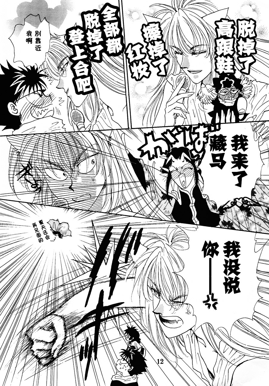 【漫画】REAL/葛城笙《宴会王5》NO.44.5 Img29386