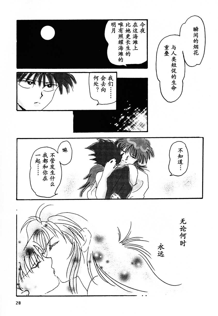 【漫画】ひとみ座/岛村ひとめ《Fantavison》 Img29495