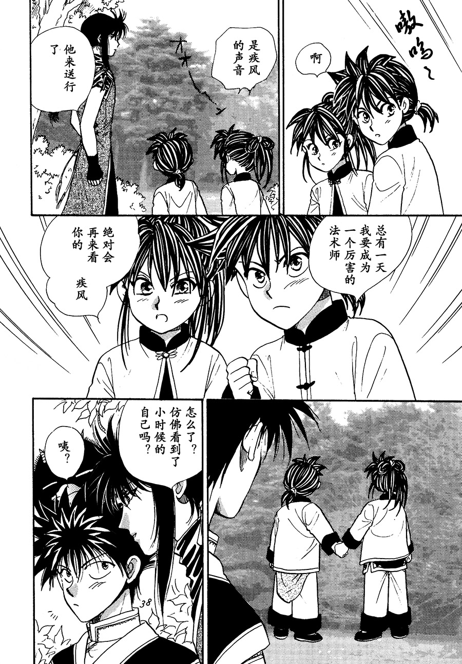 【漫画】REAL/葛城笙《天籁》NO.74 Img29959