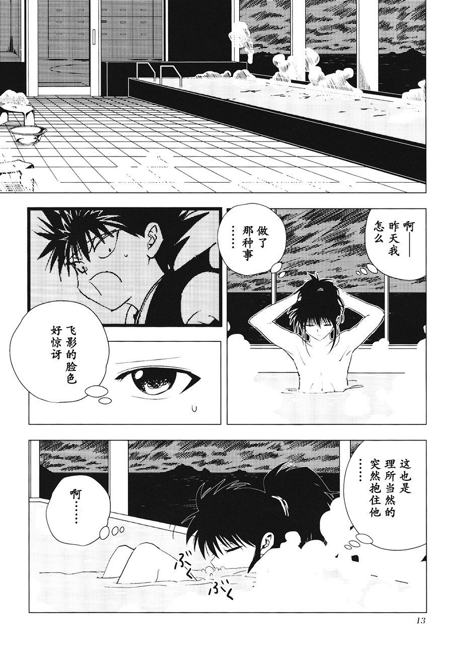 【漫画画集】はむ《赤》 Img30197