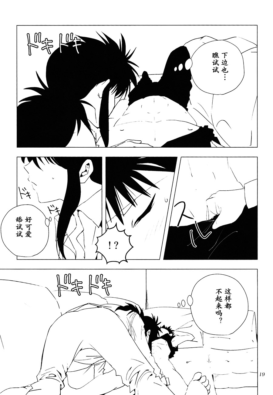 【漫画画集】はむ《赤》 Img30205