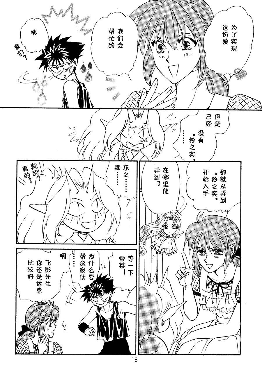 【漫画】REAL/葛城笙《银河系》NO.73 Img30257