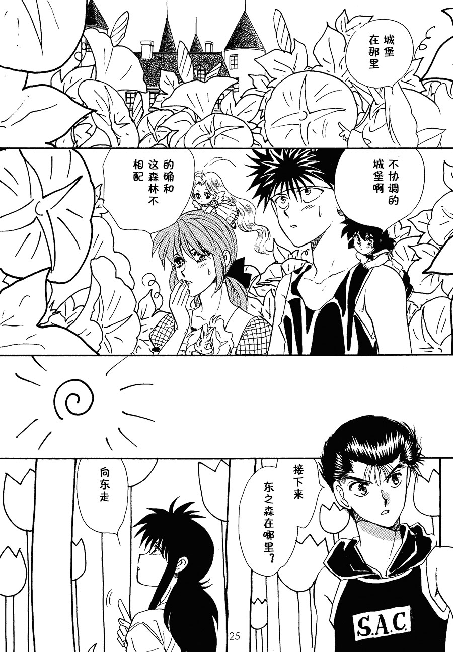 【漫画】REAL/葛城笙《银河系》NO.73 Img30266