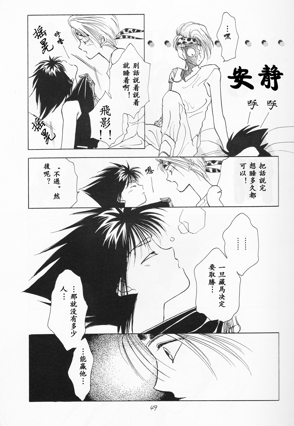 【漫画】有那寿实《浪漫》 Img30500