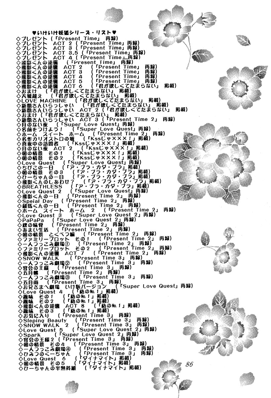 【漫画】REAL/葛城笙《花神》NO.76 - 页 2 Img30993