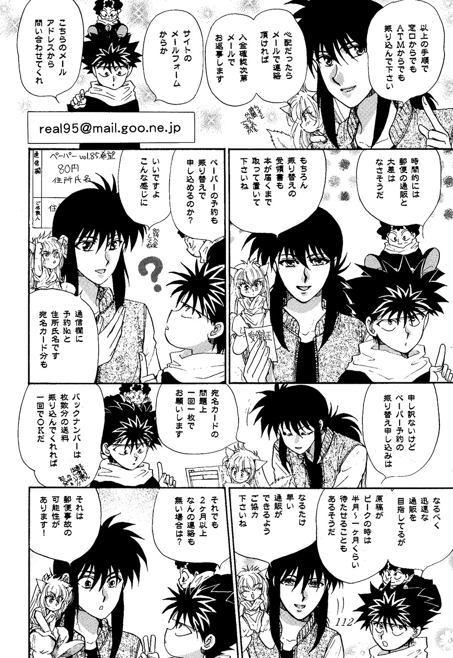 【漫画】REAL/葛城笙《花神》NO.76 - 页 2 Img31020