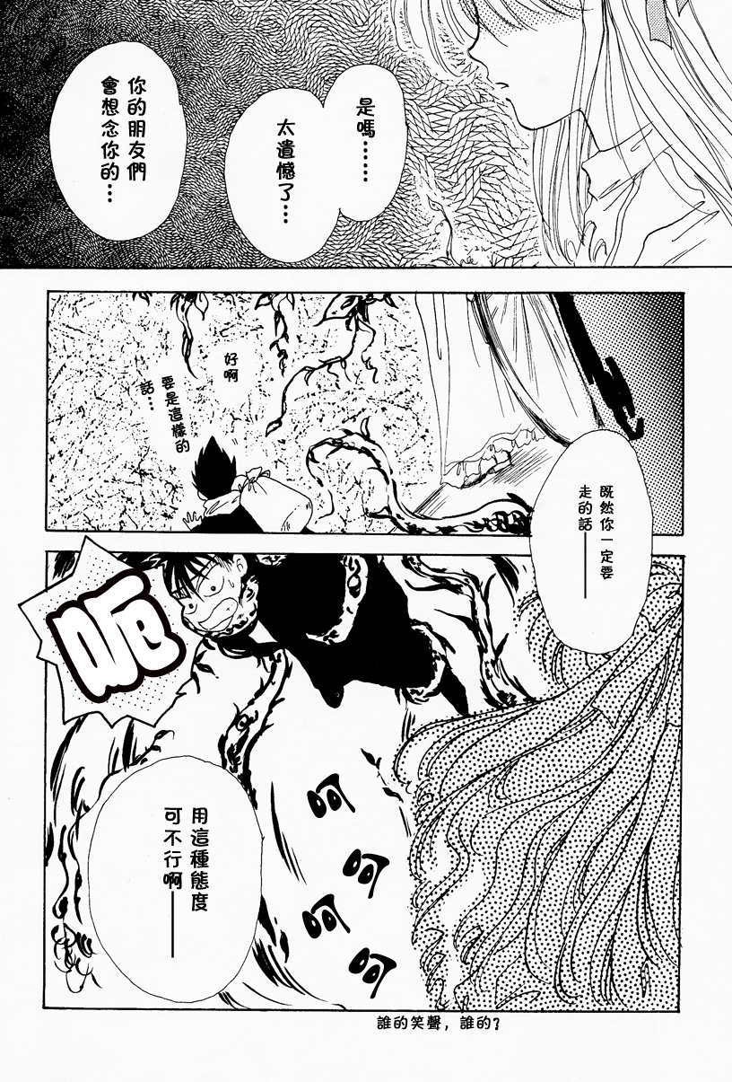  【漫画】AB‐TYPE/远野麻树《飘落的天国》No.10 Img31123