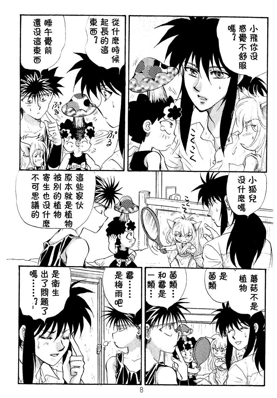 【漫画】Real/葛城笙《五月雨》Real.84.5 Img31444