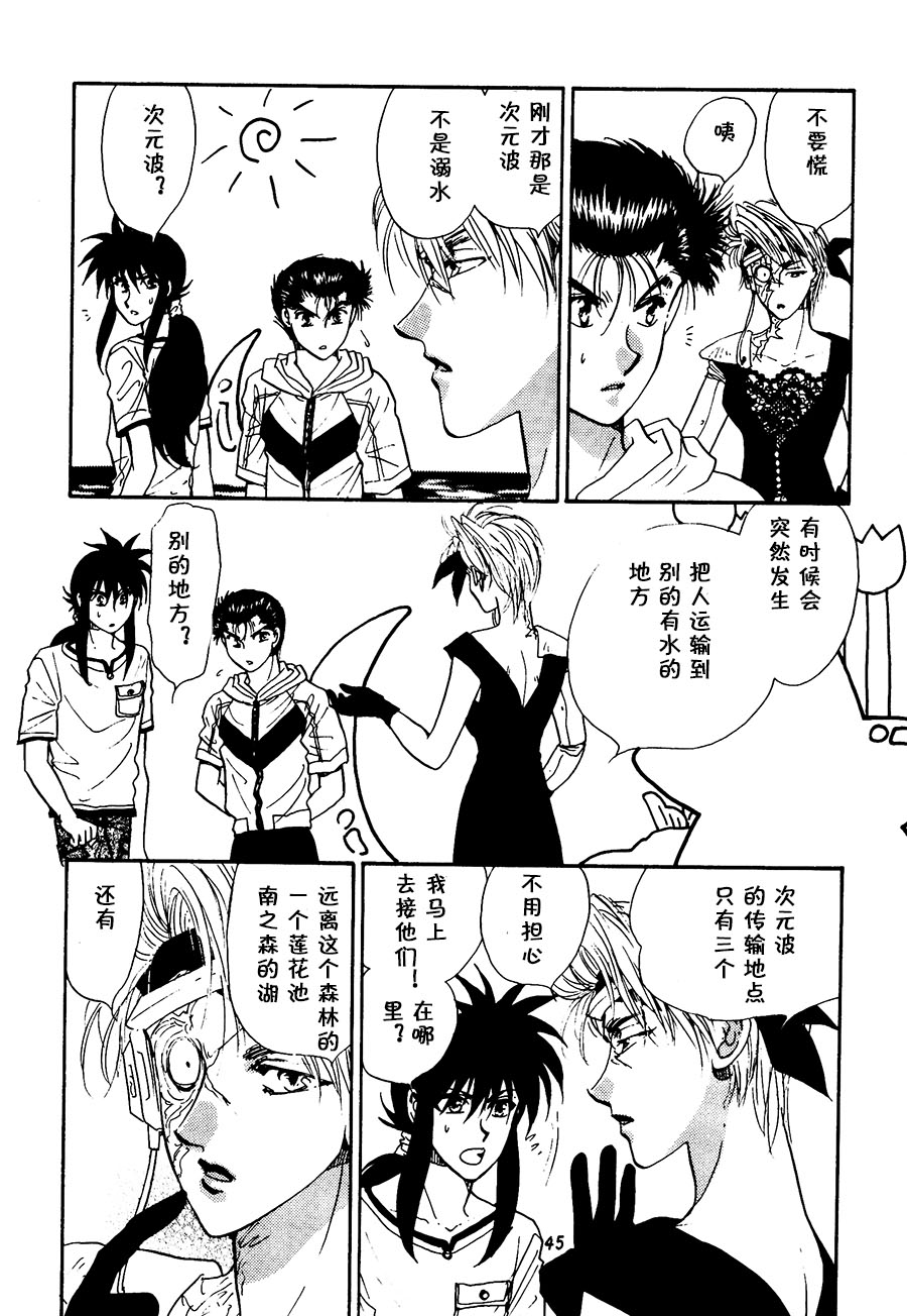  【漫画】Real/葛城笙《splash！》Real.85 Img31736