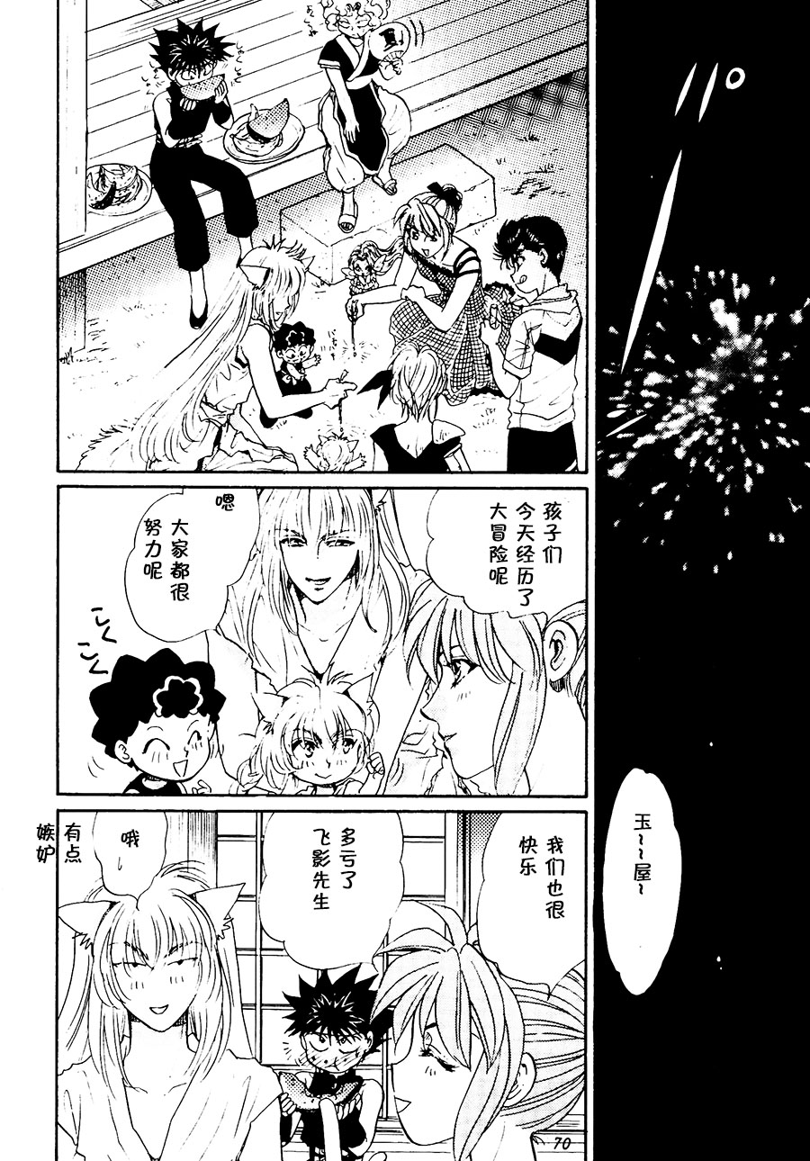  【漫画】Real/葛城笙《splash！》Real.85 Img31763