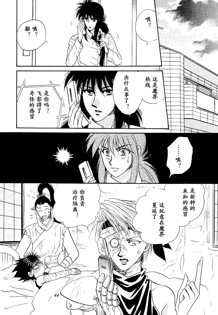 【漫画】Real/葛城笙《splash！》Real.86 Img31820