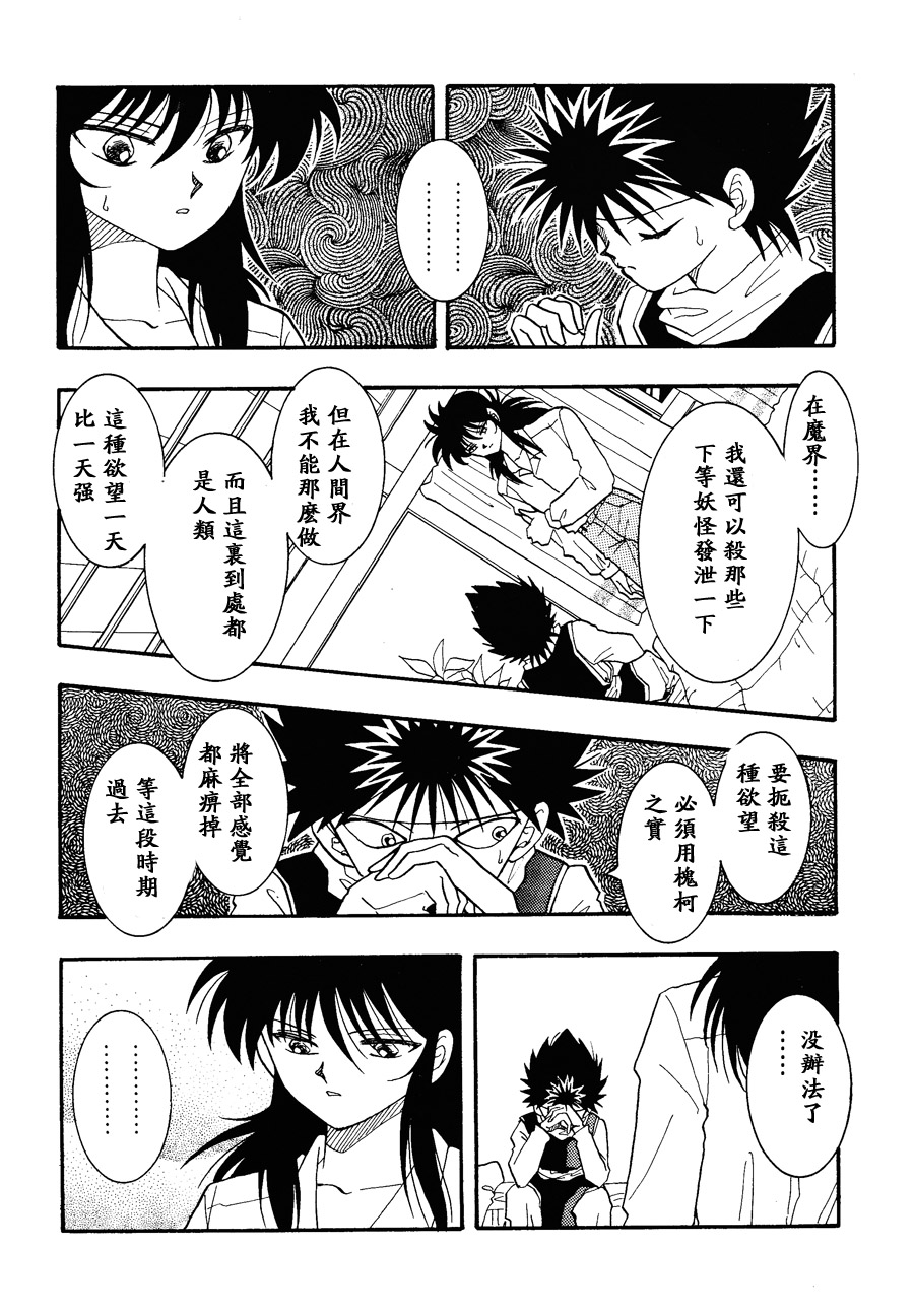 【漫画】kame《boy's sick》No.3 Img_0219