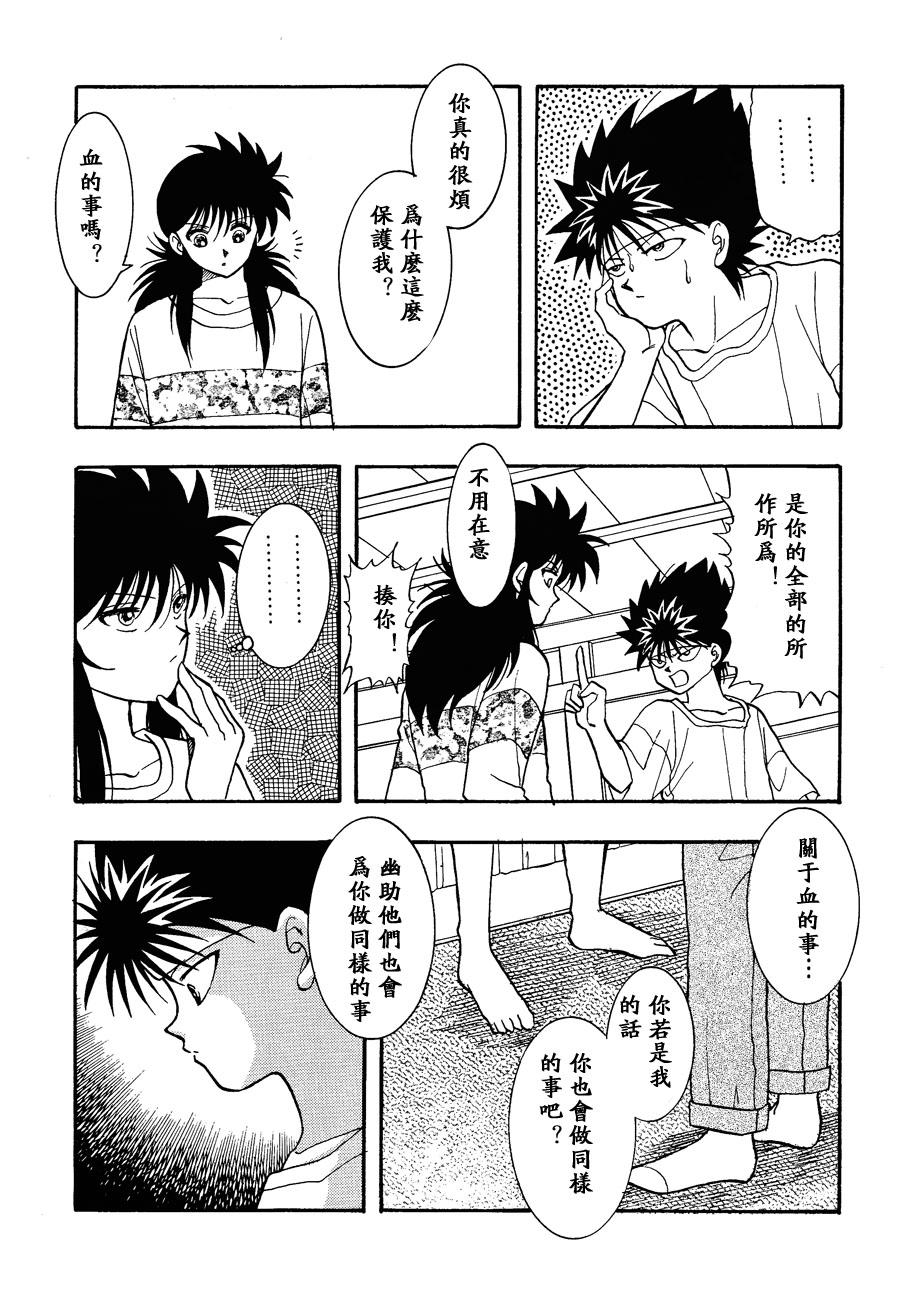【漫画】kame《boy's sick》No.3 Img_0234